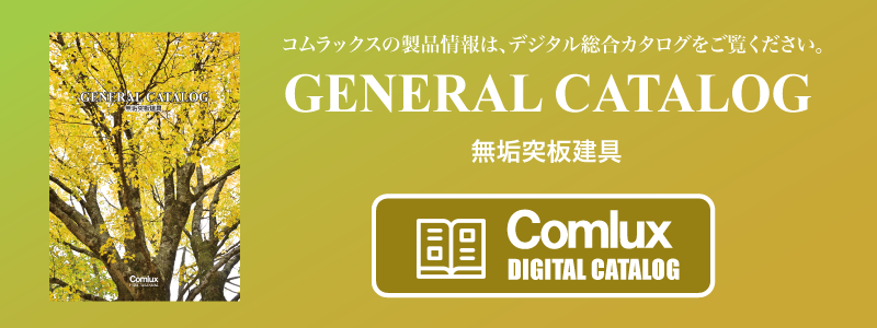 製品情報デジタル総合カタログvol3